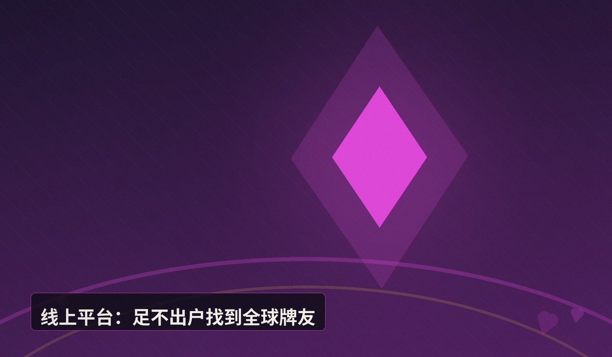 如何找牌友一起学德州 - 想学德州扑克找不到牌友？三种高效组局方法让你快速入门