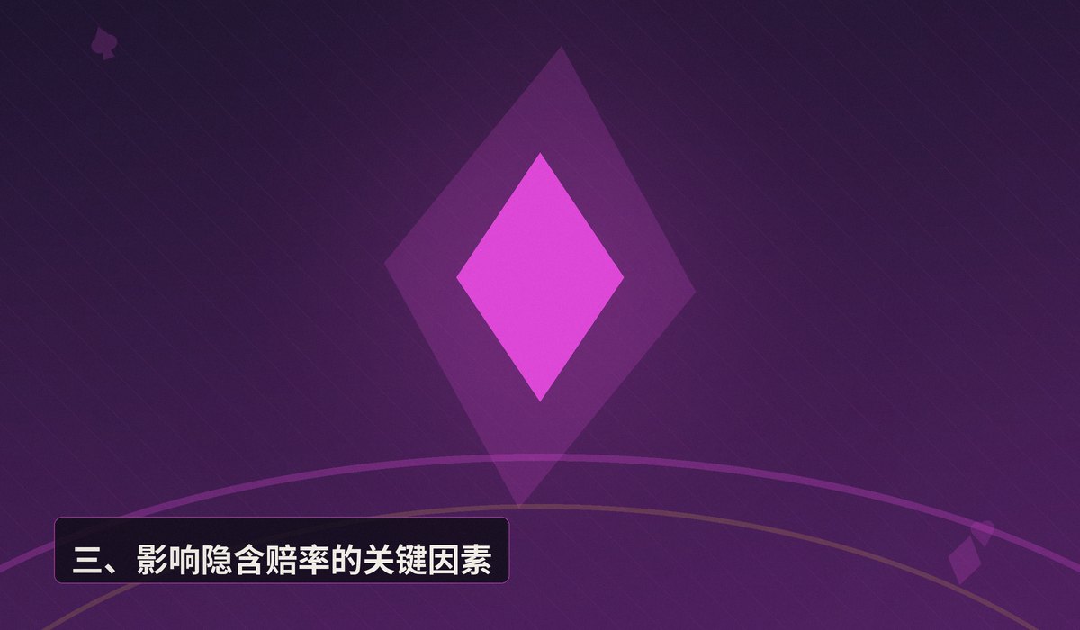 隐含赔率怎么算 - 【扑克数学】隐含赔率怎么算？实战中三步快速计算法