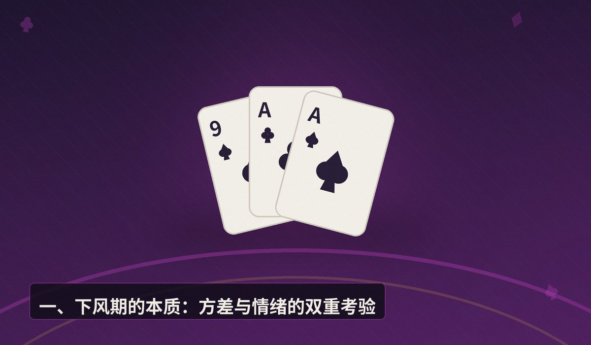德州扑克心态调整下风期 - 德州扑克下风期心态调整：三大策略帮你平稳度过