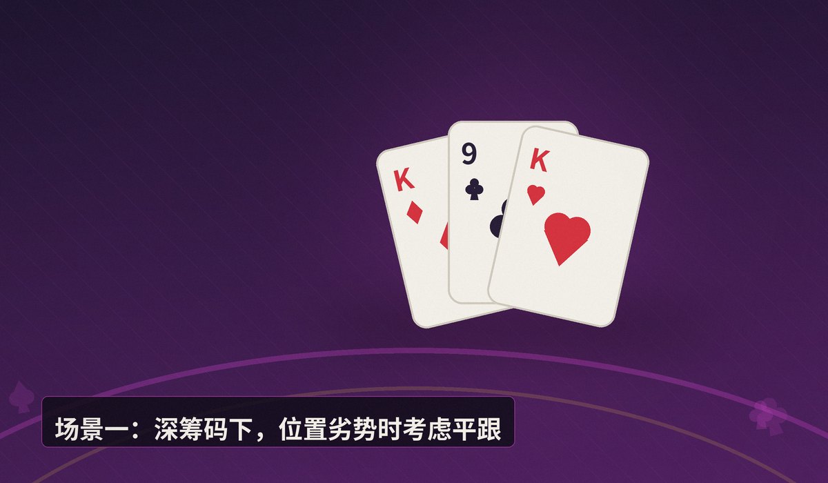 AK翻前不3bet正确吗 - AK翻前不3bet正确吗？解析三大场景与决策逻辑
