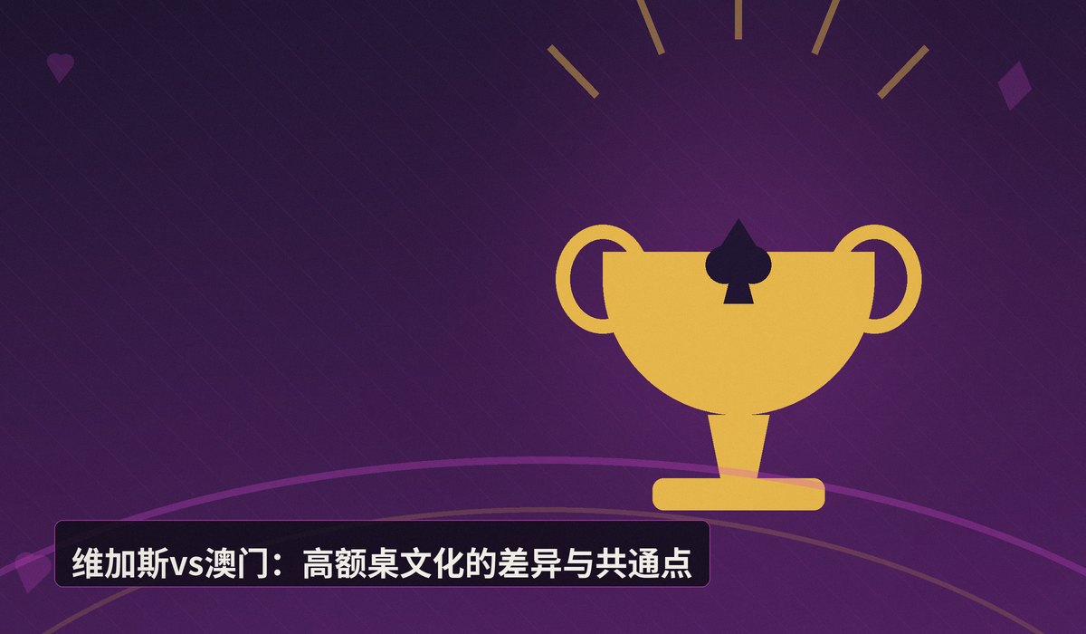 https://www.reddit.com/r/poker/comments/1ueyz6j/how_do_reserved_high_stakes_games_in_vegas_work/ - 拉斯维加斯高额桌“Reserved”之谜：WSOP期